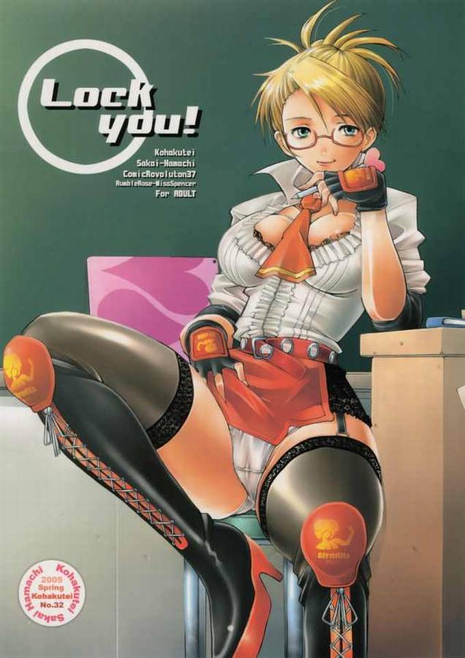 Lock You! page 1 full