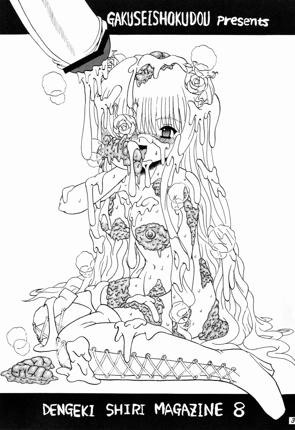 Dengeki Shiri Magazine 8 page 2 full