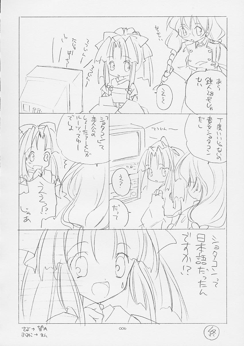 Tokyo Mahou Machi page 5 full