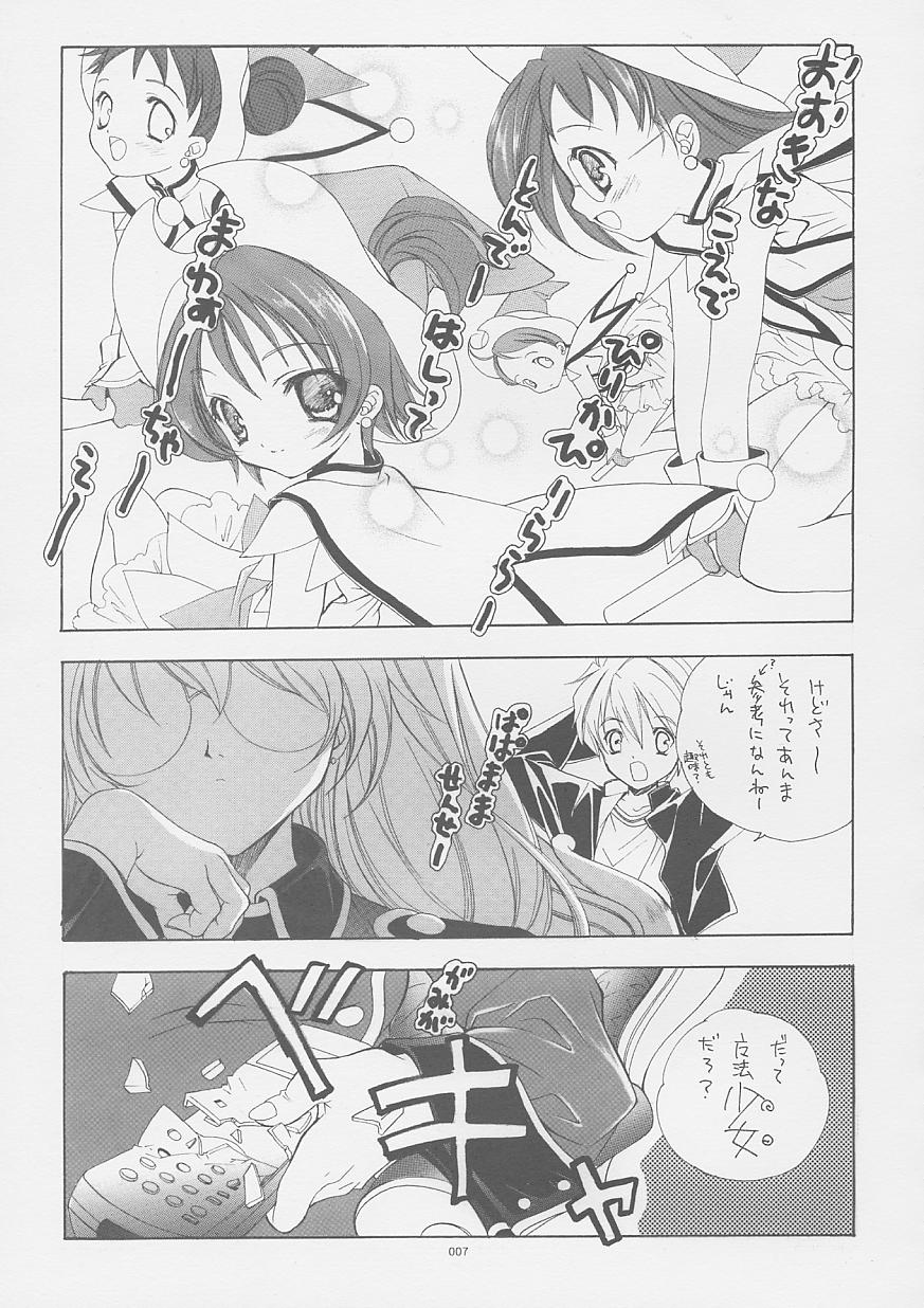 Tokyo Mahou Machi page 6 full