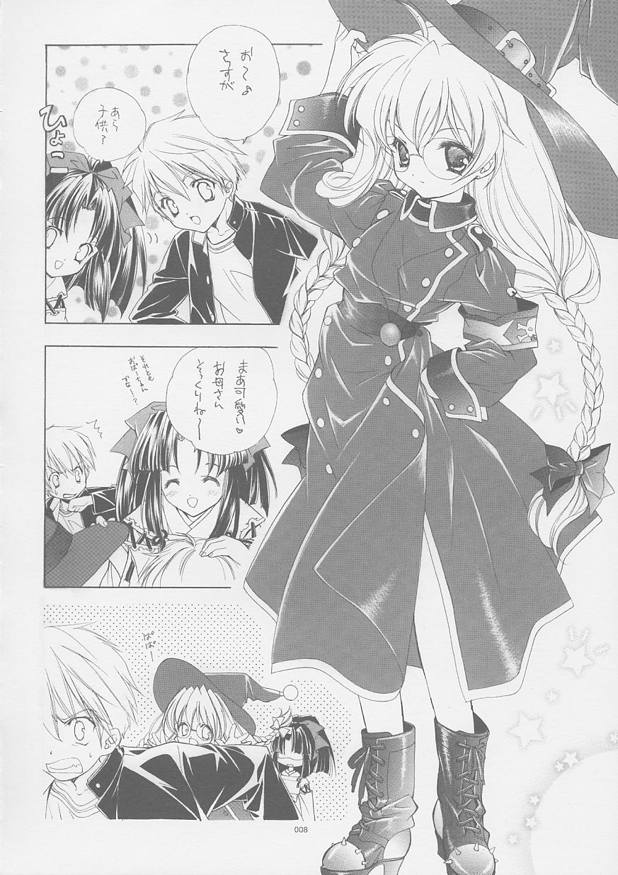 Tokyo Mahou Machi page 7 full