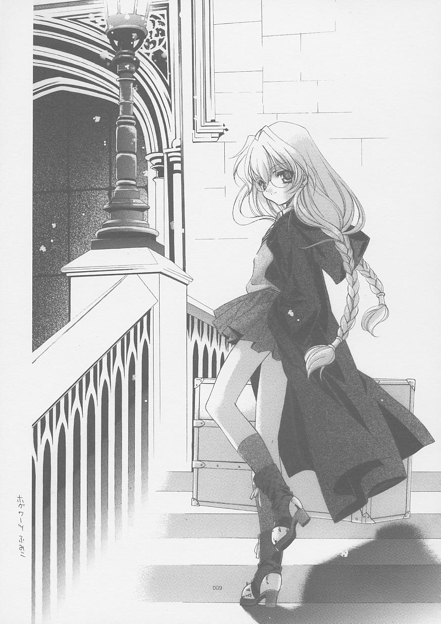 Tokyo Mahou Machi page 8 full