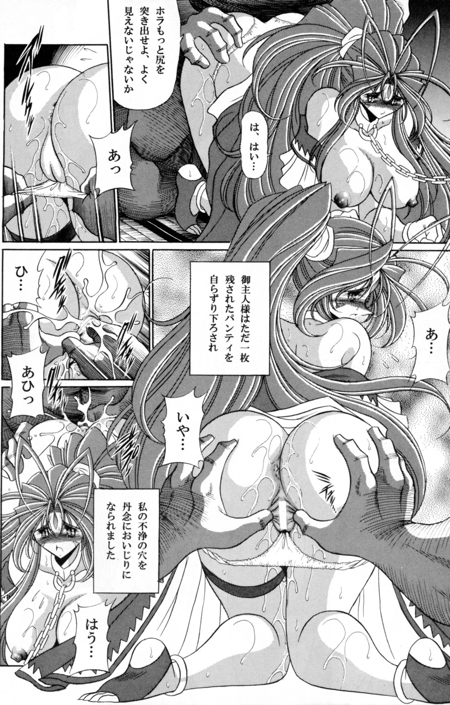 Megami no Ana page 10 full