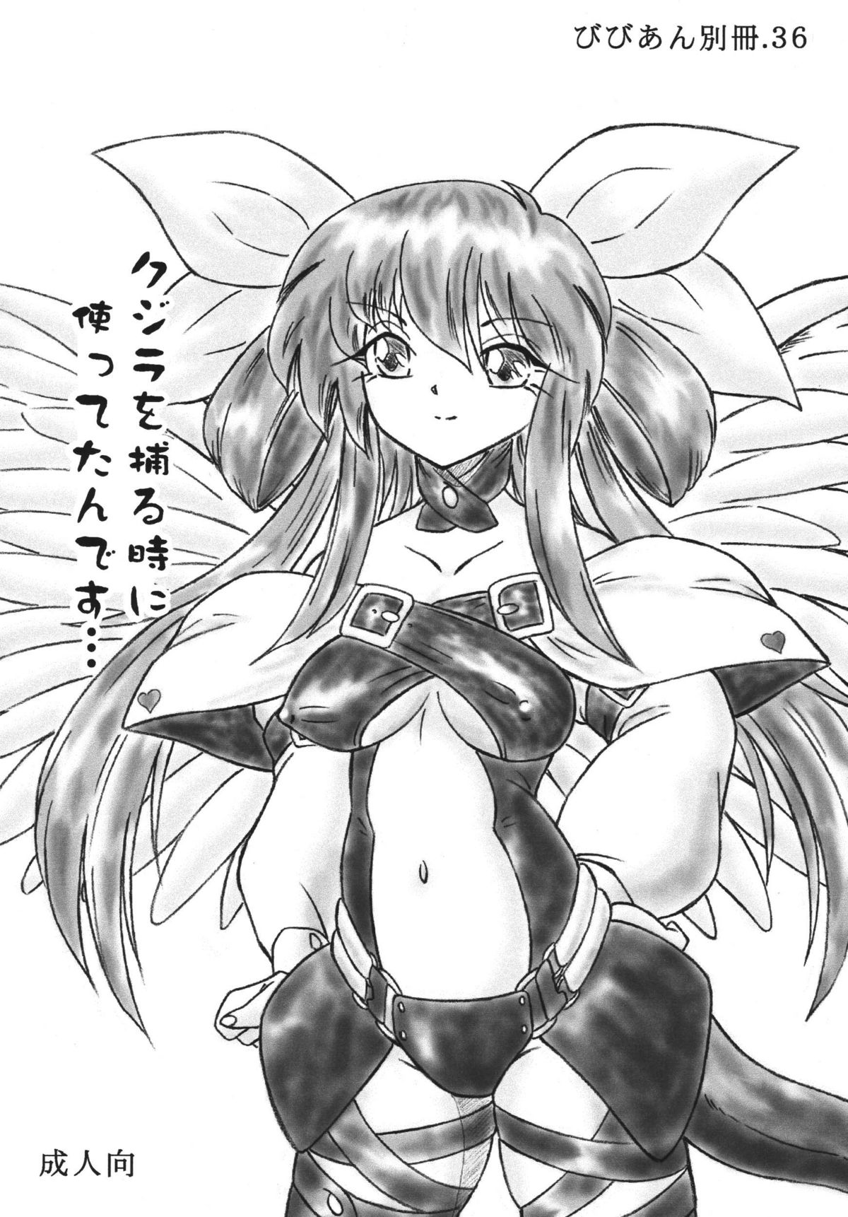 Vivian Bessatsu 36 page 1 full