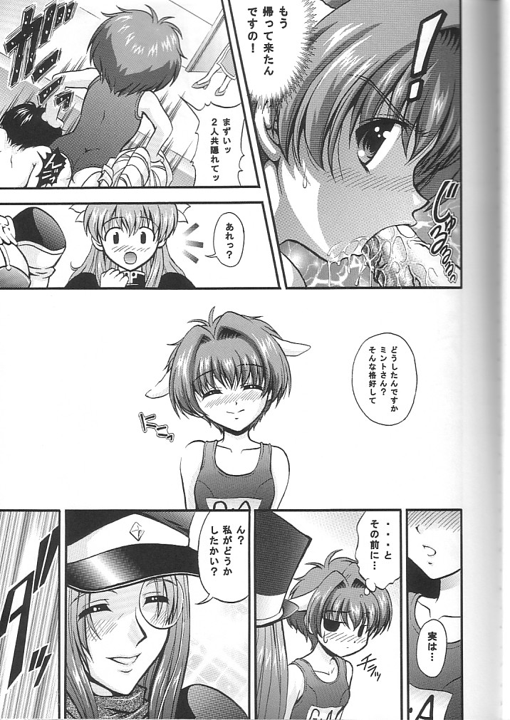 Tenshi Kinryouku 2 page 10 full