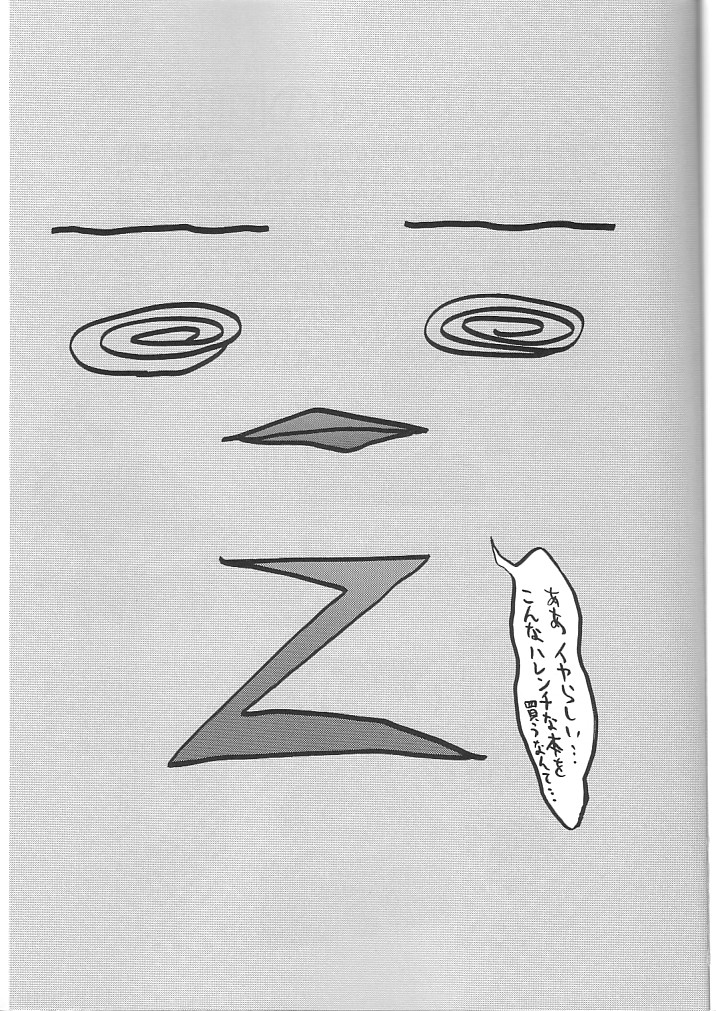 Tenshi Kinryouku 2 page 2 full