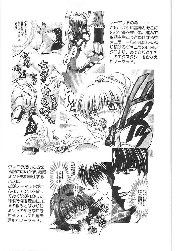 Tenshi Kinryouku 2 page 5 full