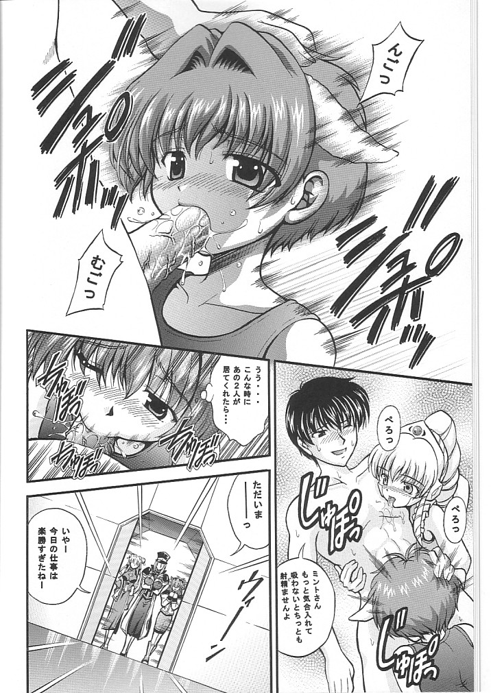 Tenshi Kinryouku 2 page 9 full