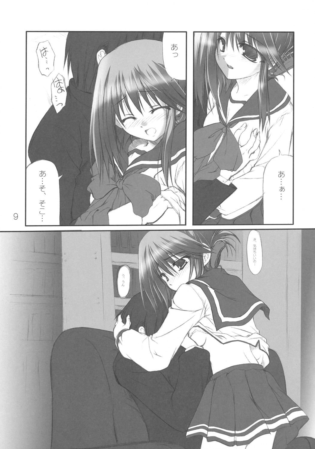 Kyou mo Ichinichi Manaka to Love Love - We Love Manaka! page 10 full