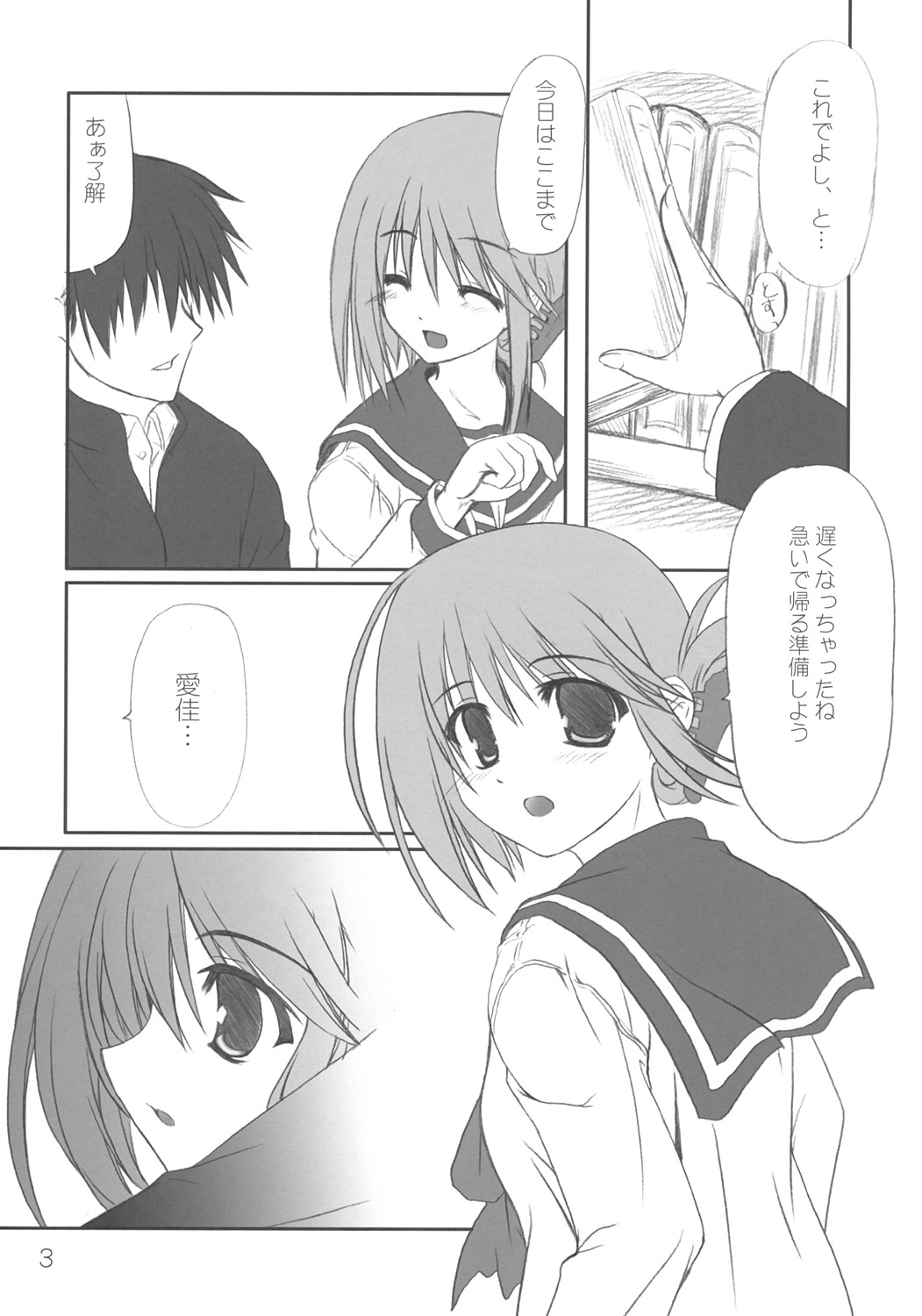 Kyou mo Ichinichi Manaka to Love Love - We Love Manaka! page 4 full