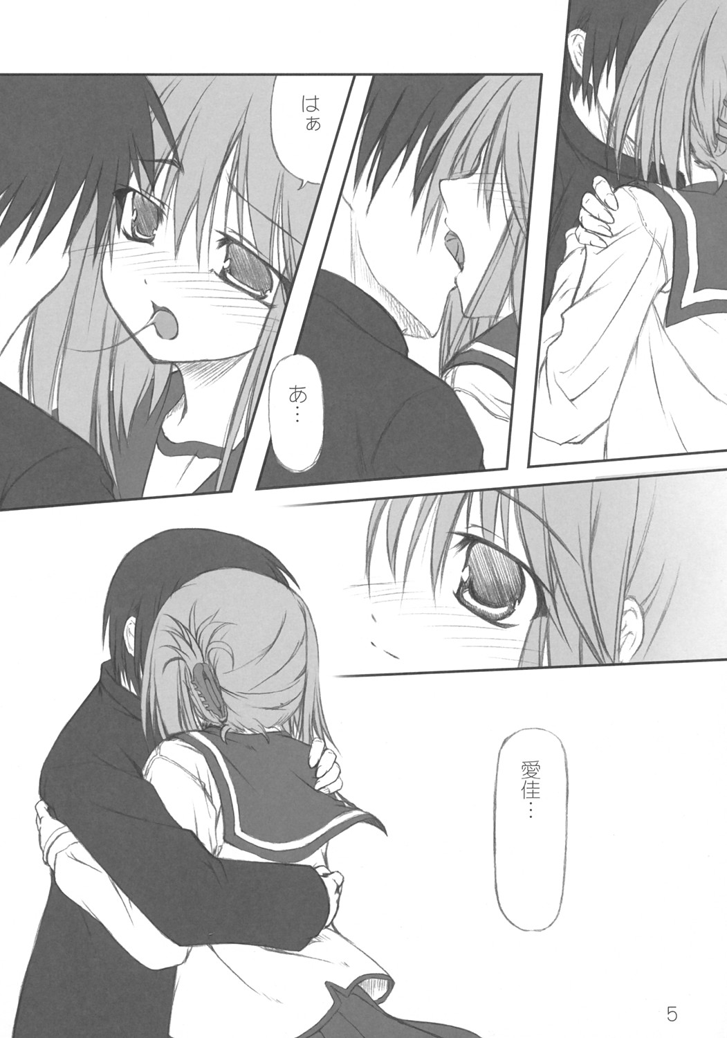 Kyou mo Ichinichi Manaka to Love Love - We Love Manaka! page 6 full