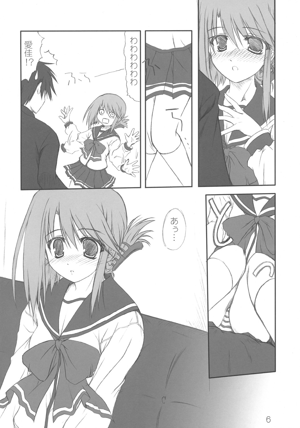 Kyou mo Ichinichi Manaka to Love Love - We Love Manaka! page 7 full