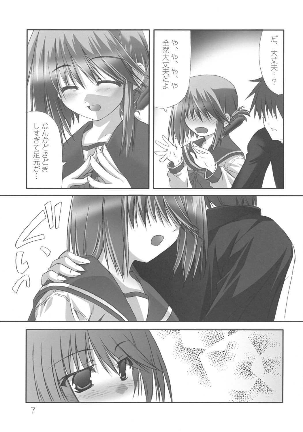 Kyou mo Ichinichi Manaka to Love Love - We Love Manaka! page 8 full