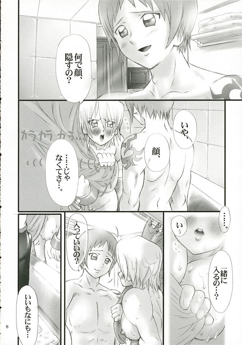 Tokyo Eki Revenge 2 ~Kimi ni Kanaderu Serenade~ page 7 full