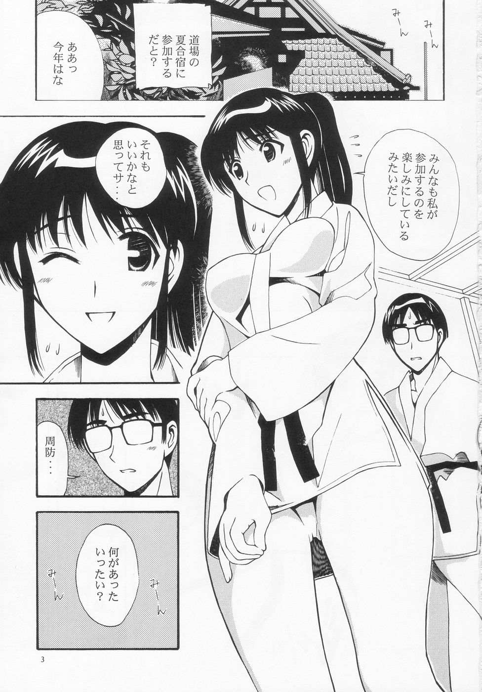 Aido 30 Scramble!? page 2 full