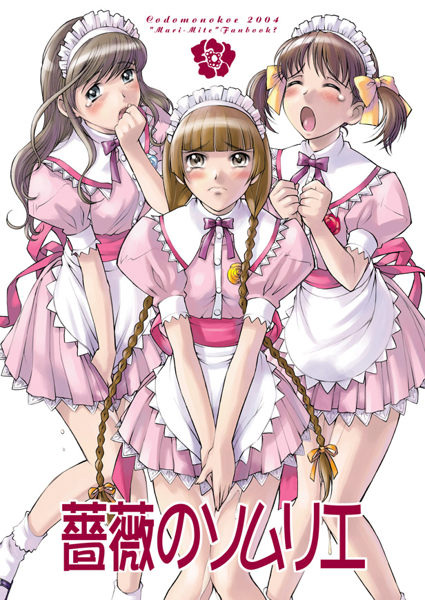 Bara no Sommelier page 1 full