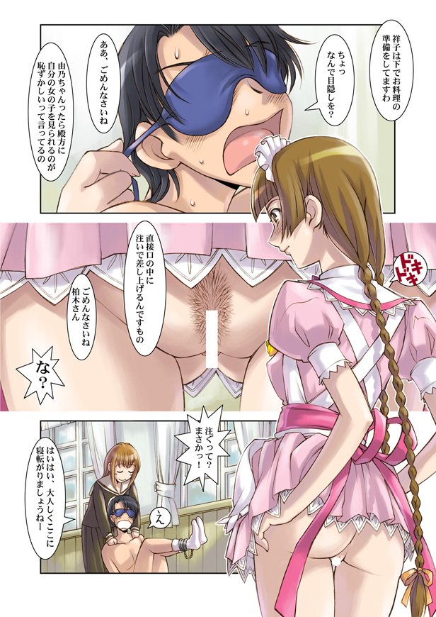 Bara no Sommelier page 9 full