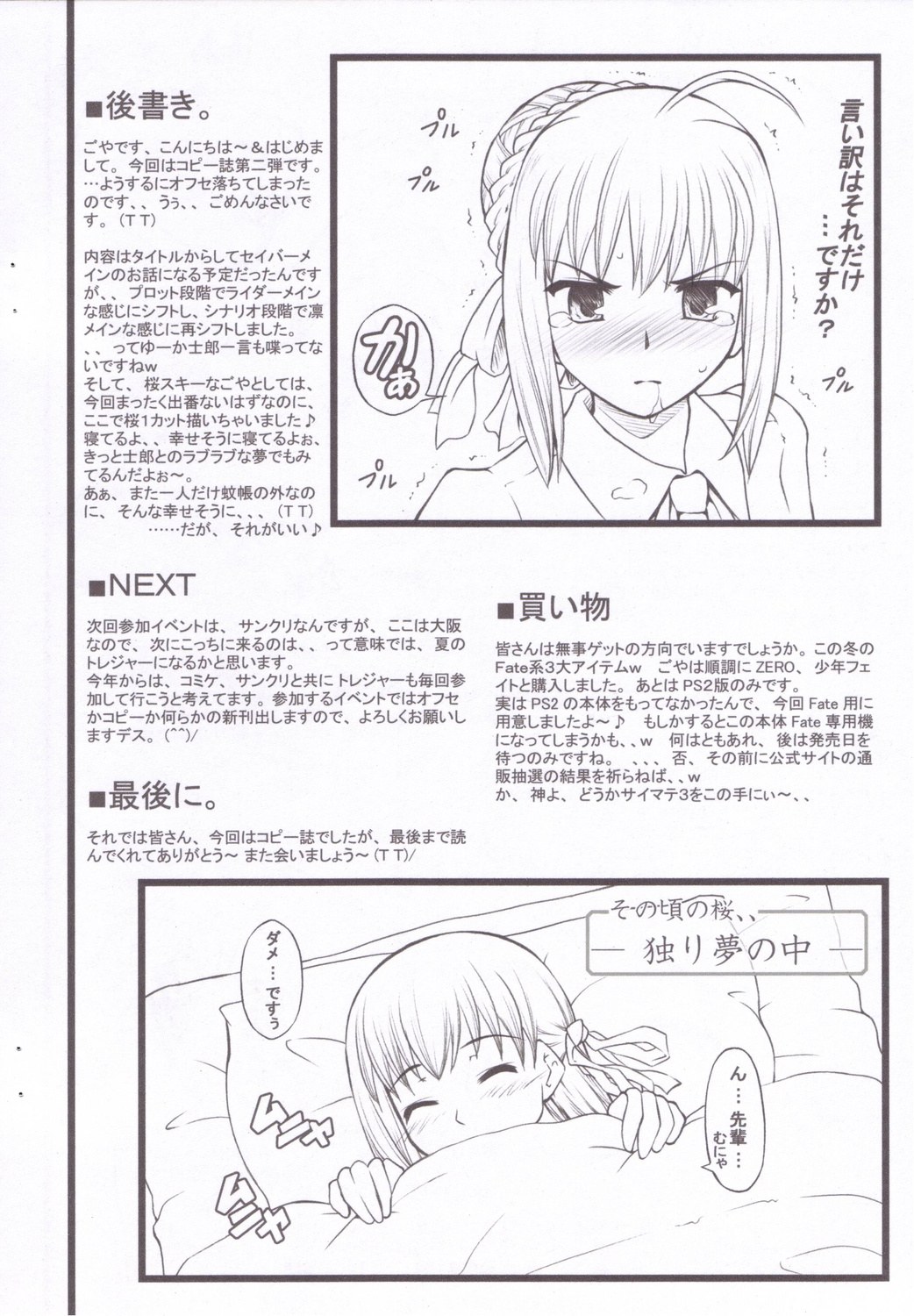 Please, Butter Lion page 9 full