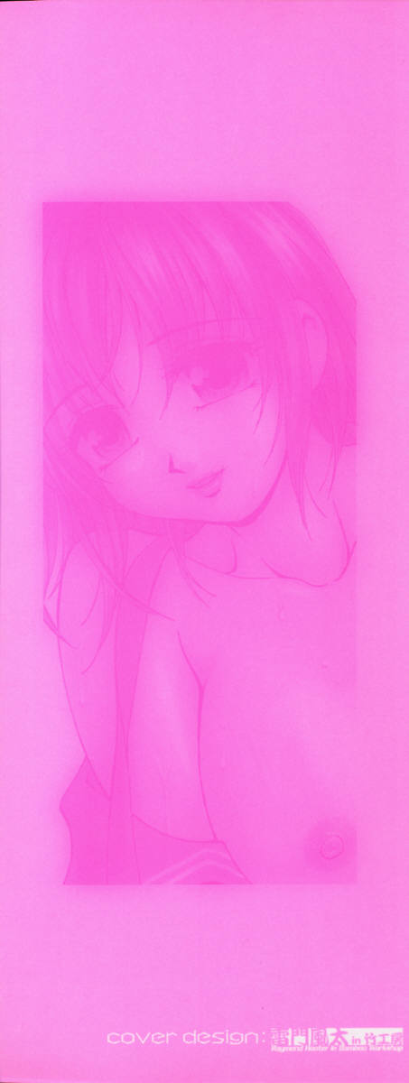 Uzukihime page 4 full