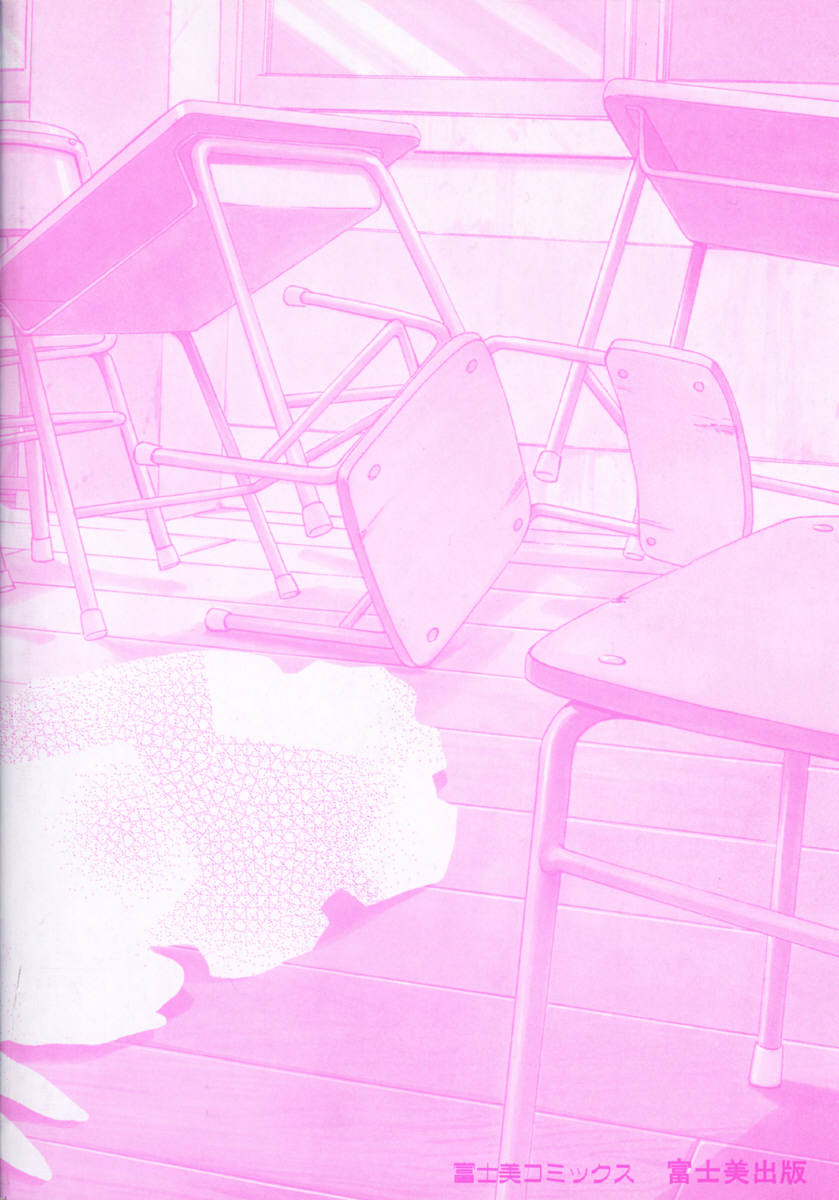 Uzukihime page 8 full