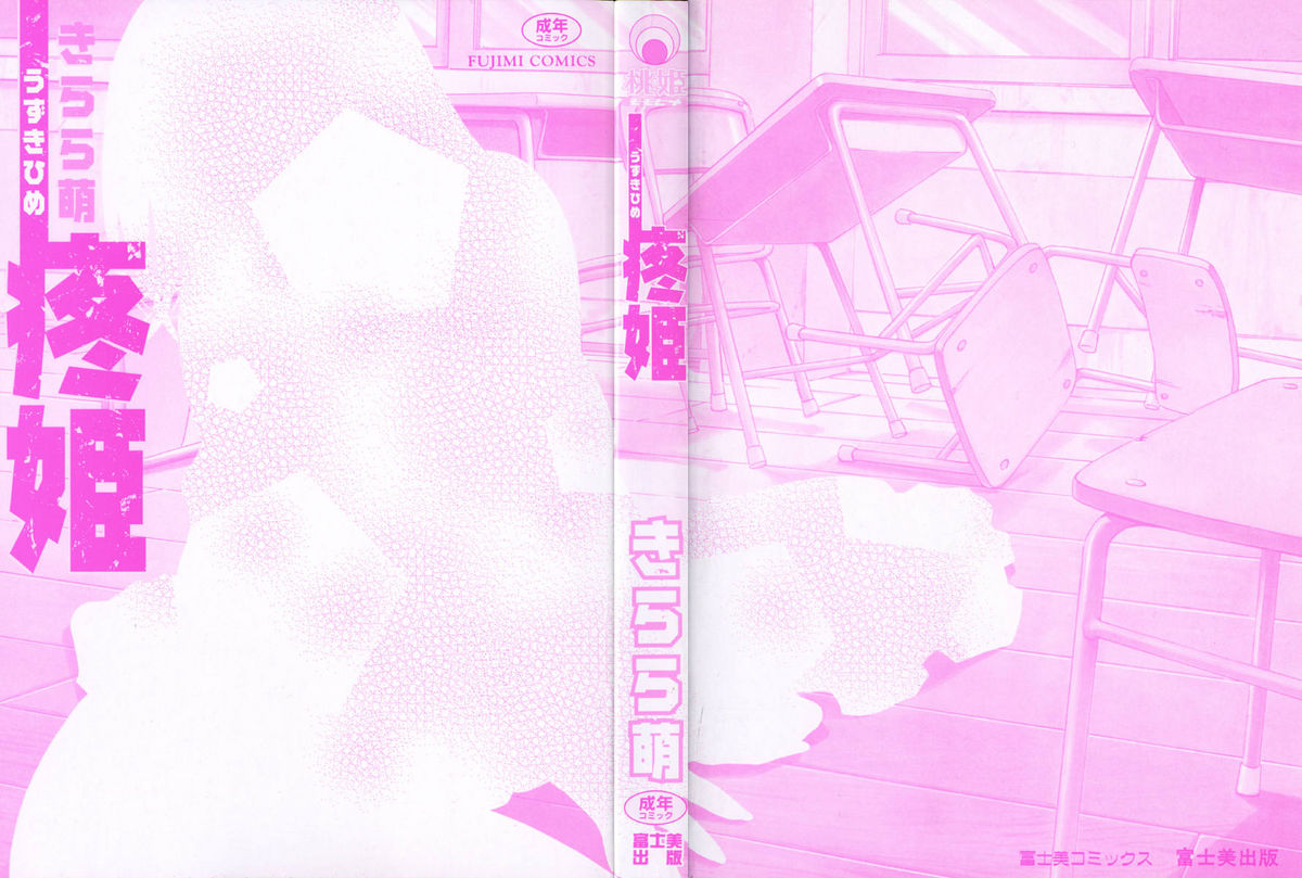 Uzukihime page 9 full