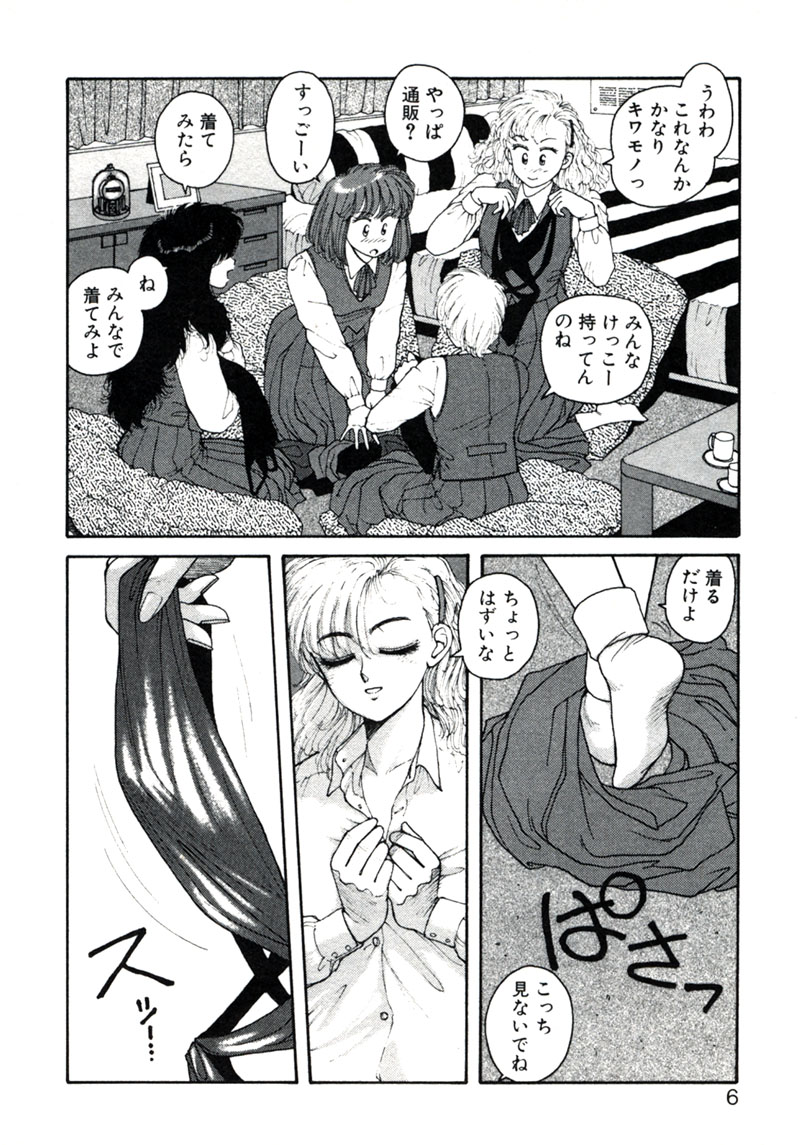 ×2 - Kakeru-Ni page 10 full