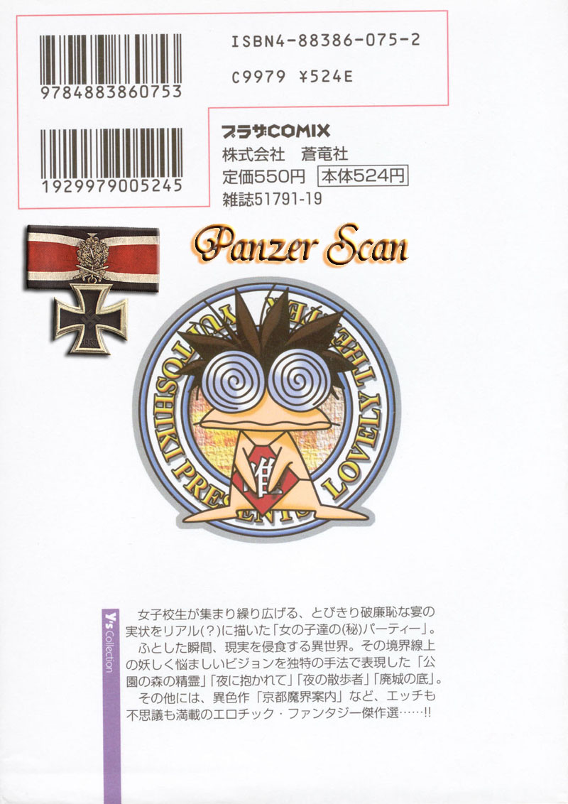 ×2 - Kakeru-Ni page 2 full