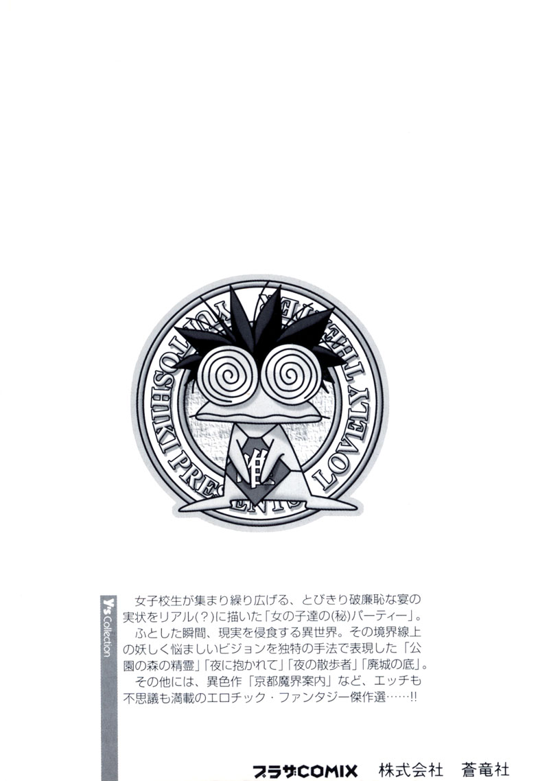 ×2 - Kakeru-Ni page 4 full