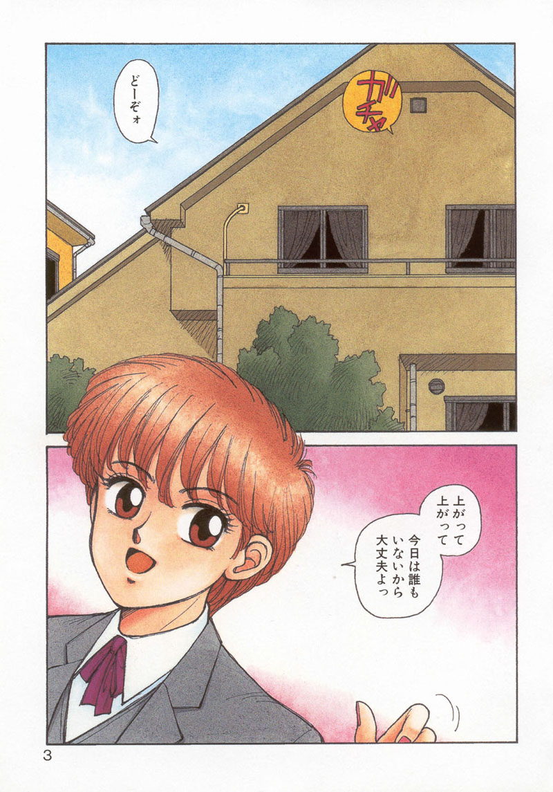 ×2 - Kakeru-Ni page 7 full