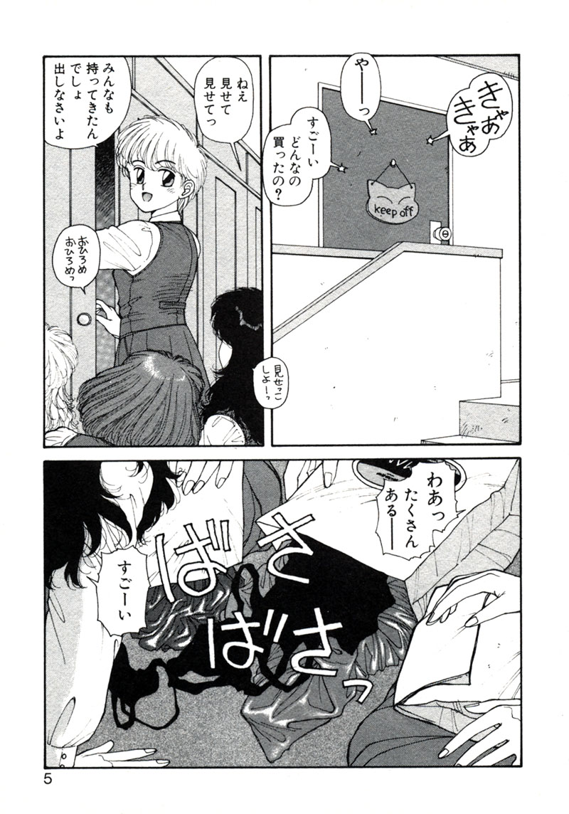 ×2 - Kakeru-Ni page 9 full