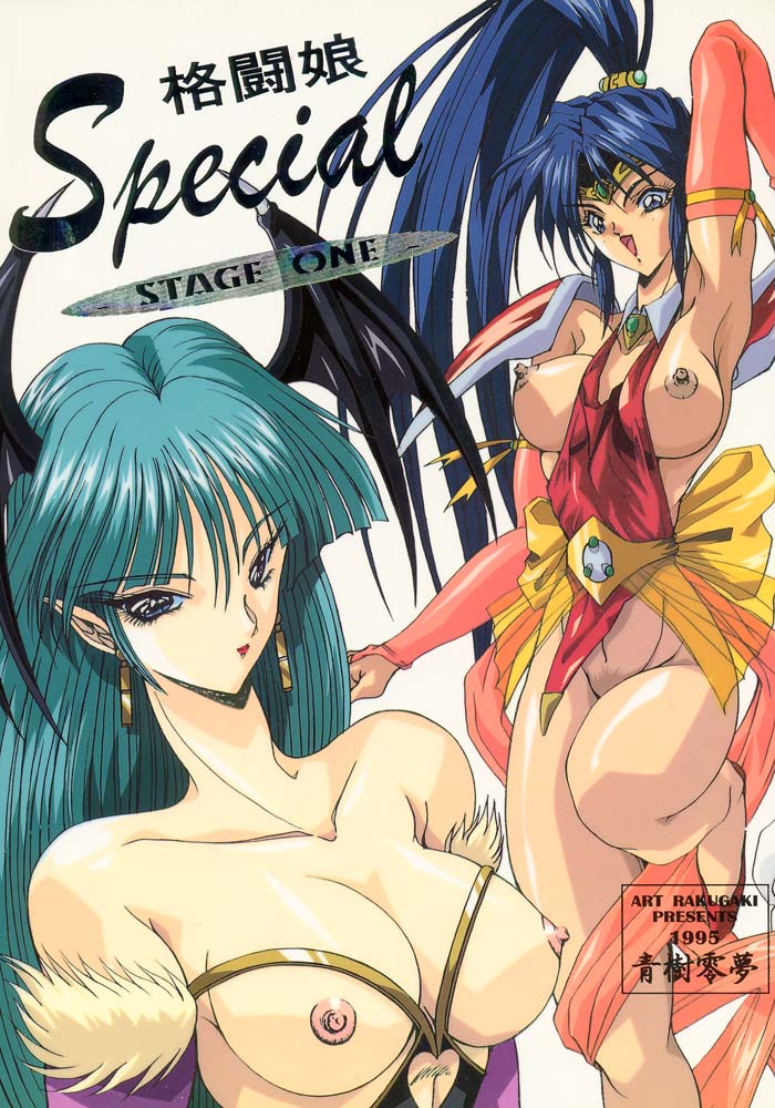 Kakutouko Special Stage One page 1 full