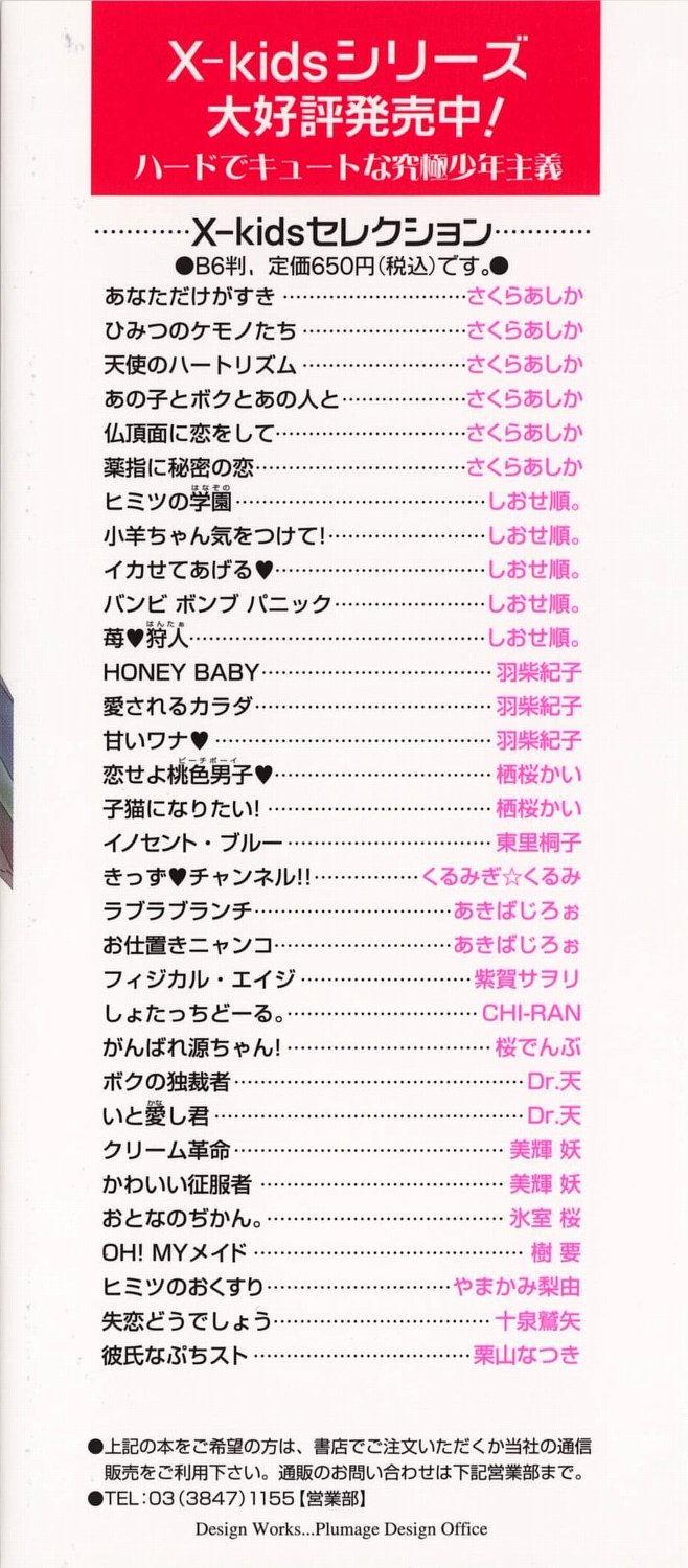 Boku no Daiji na Inu - My Precious Dog page 2 full