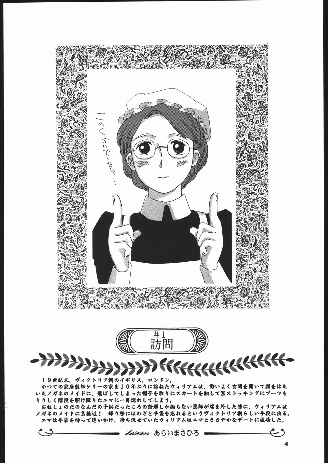 Megaton Punch 5 page 3 full