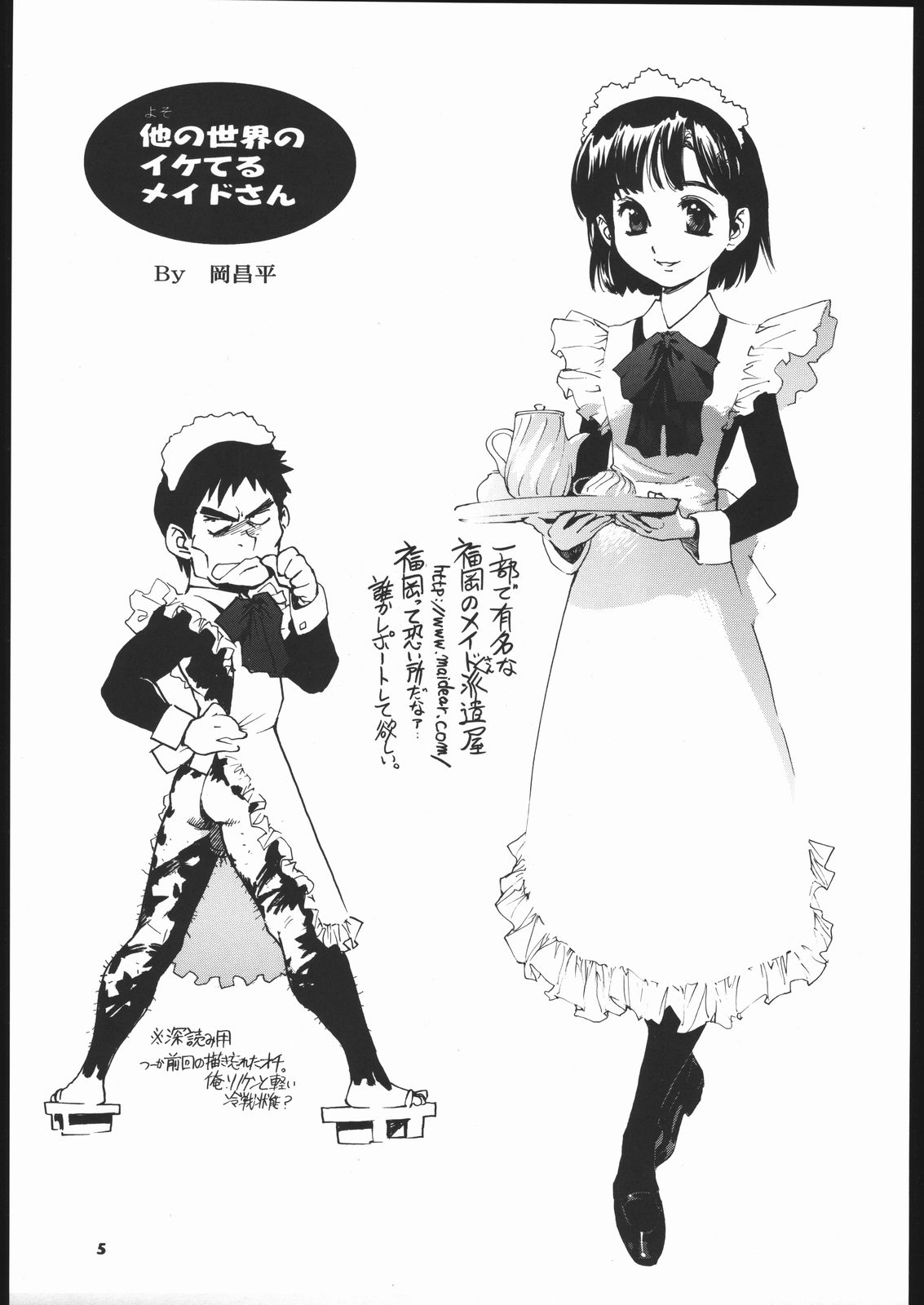 Megaton Punch 5 page 4 full