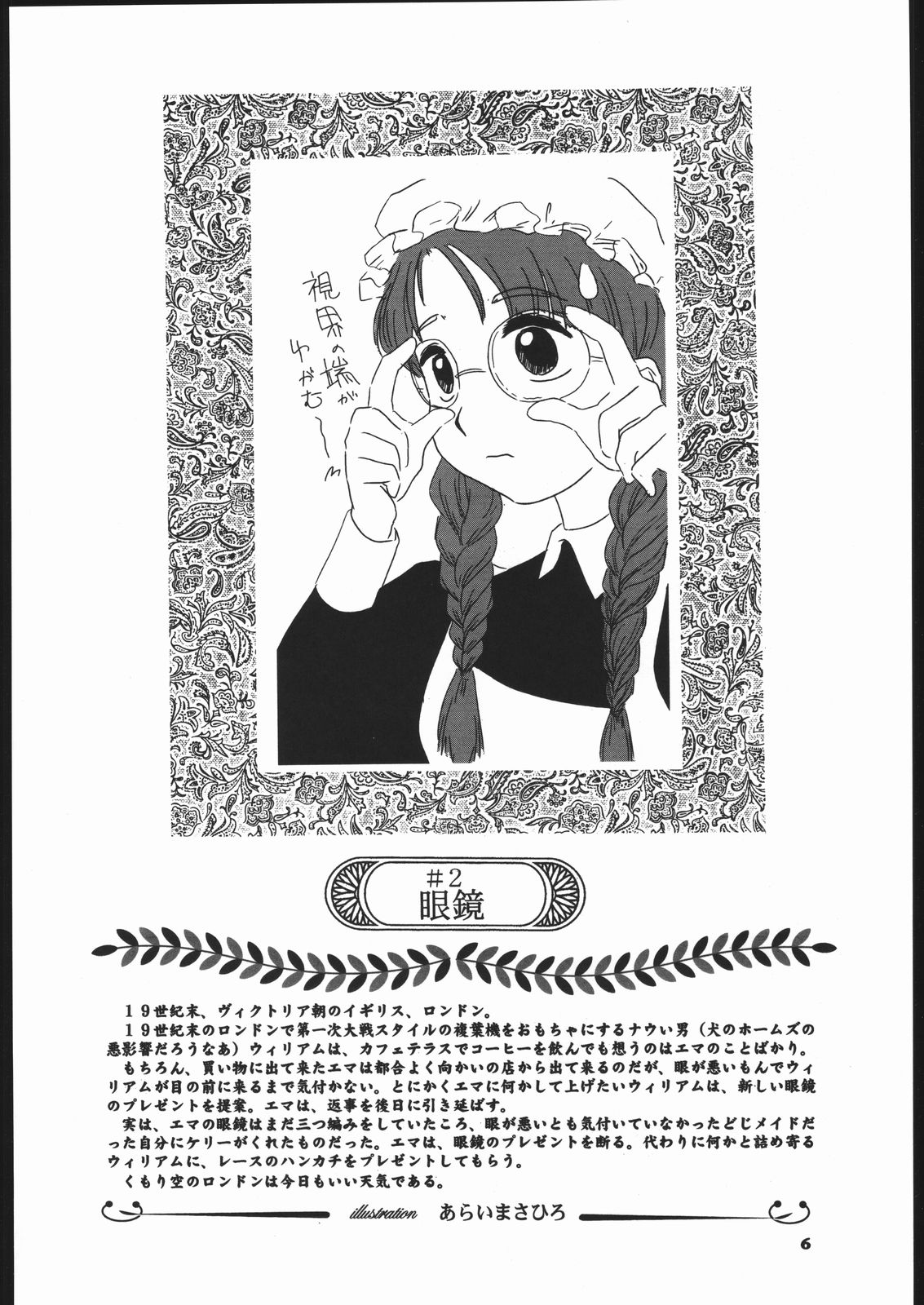 Megaton Punch 5 page 5 full