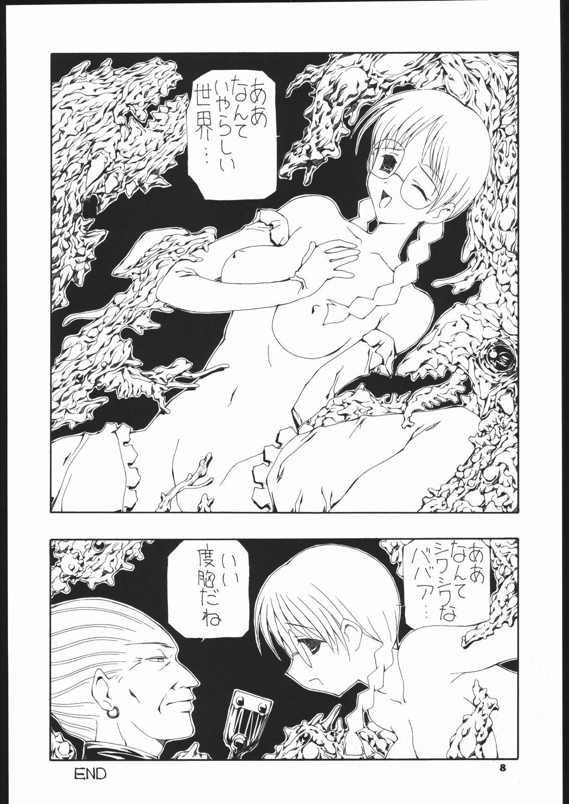 Megaton Punch 5 page 7 full