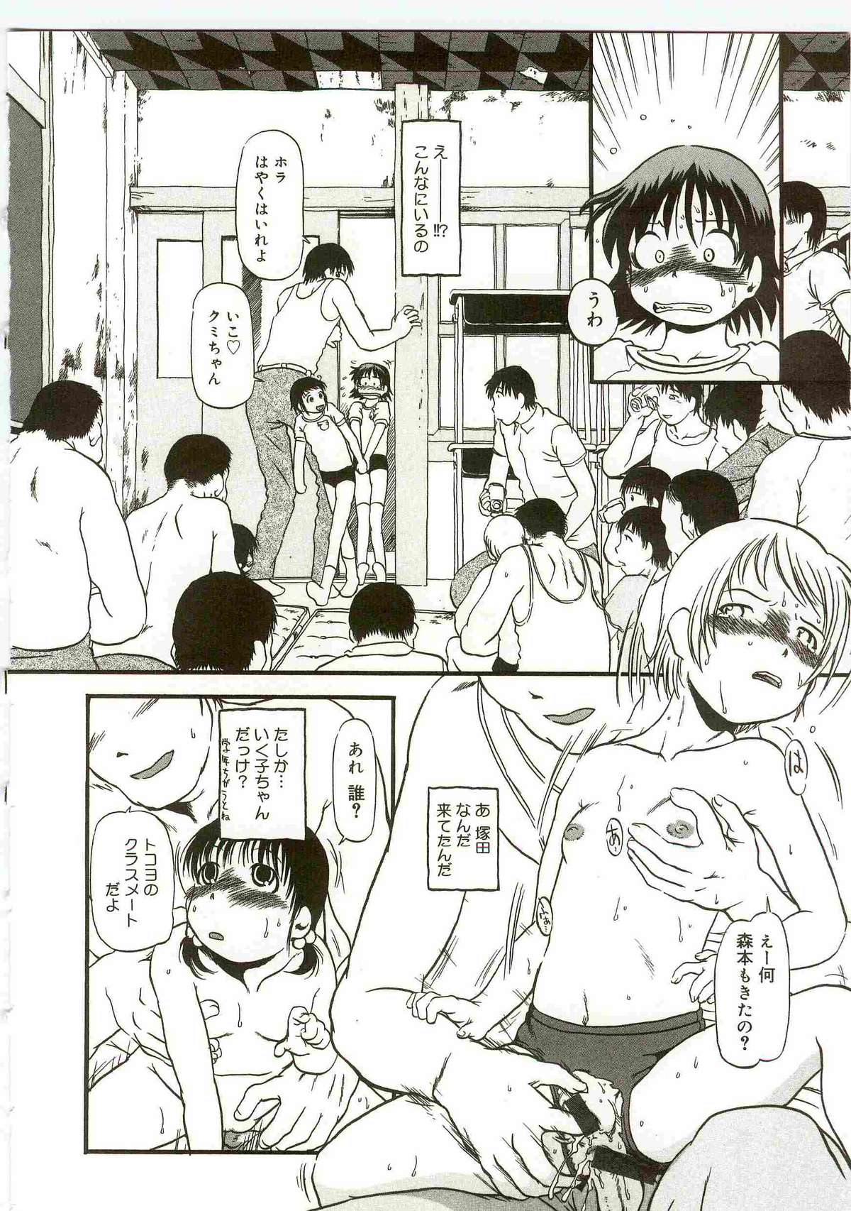 Atashitachi no Koto page 10 full