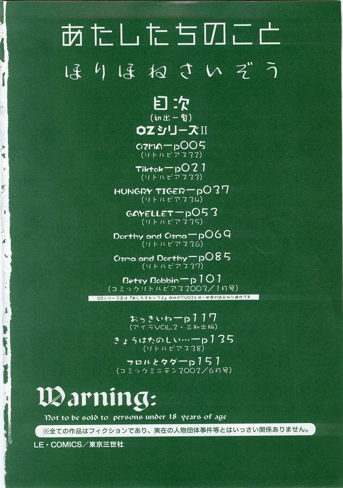 Atashitachi no Koto page 4 full