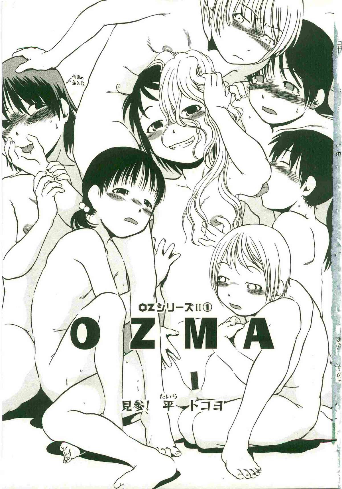 Atashitachi no Koto page 5 full