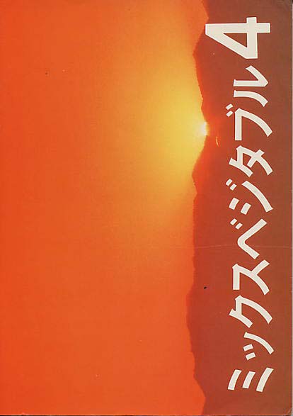 Madonna-tachi no Lullaby page 2 full