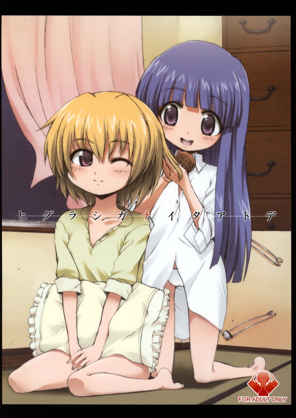 Higurashi ga Naita Ato de page 1 full