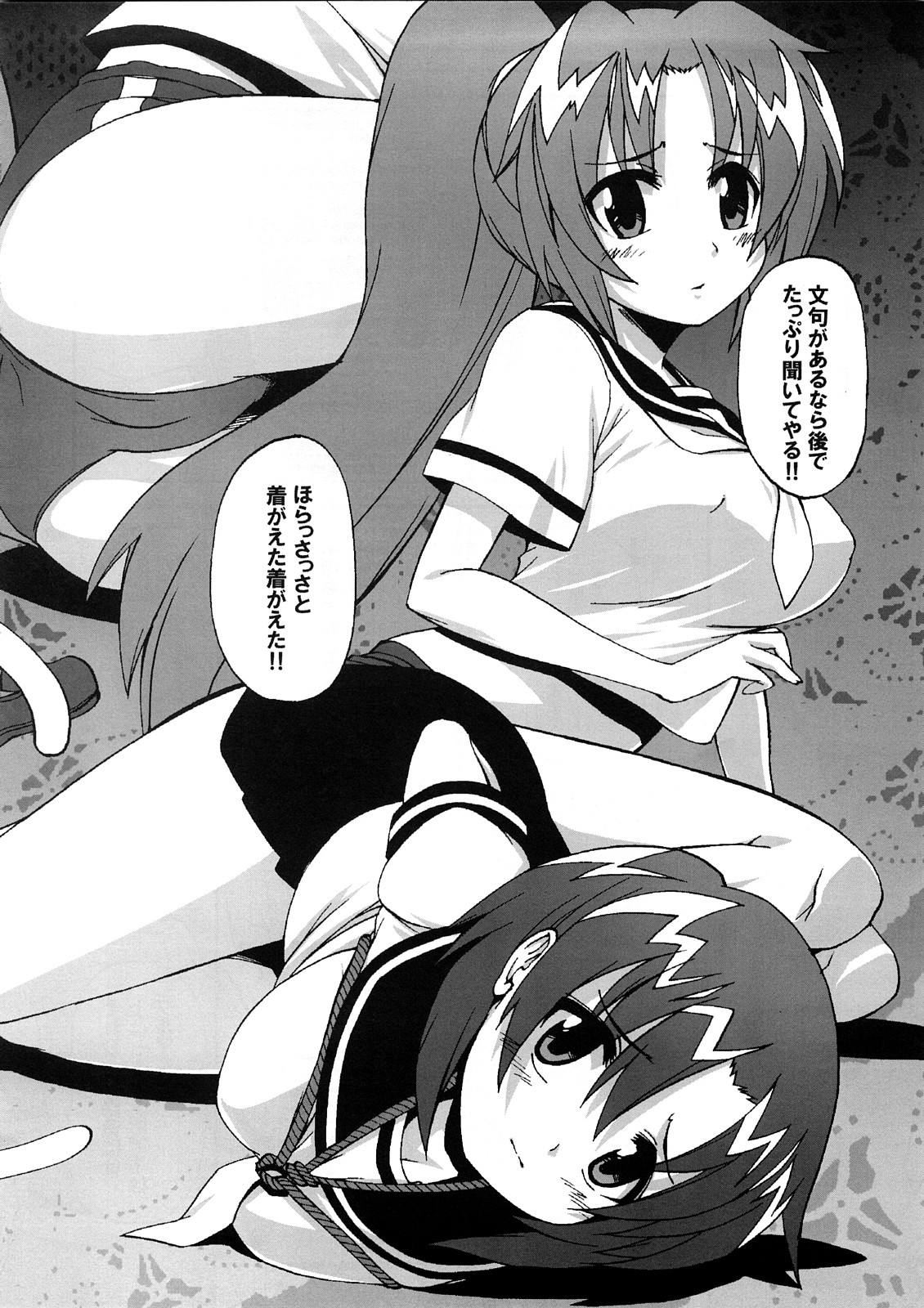 Higurashi ga Naita Ato de page 7 full