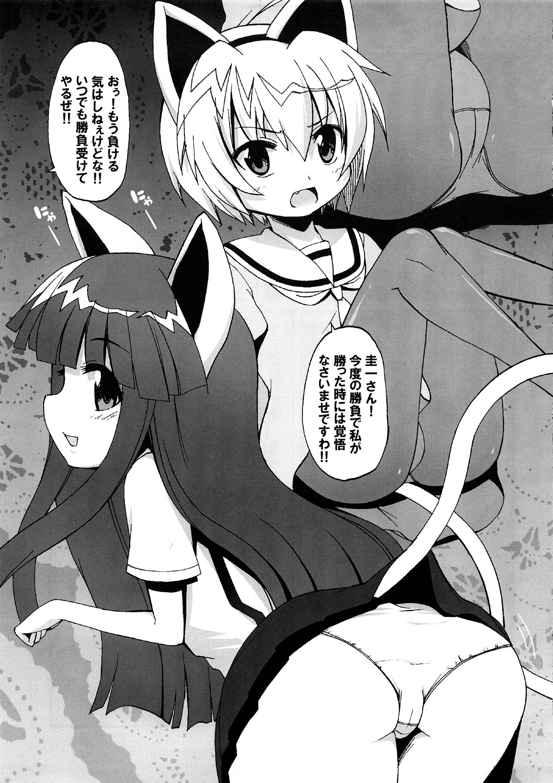 Higurashi ga Naita Ato de page 8 full