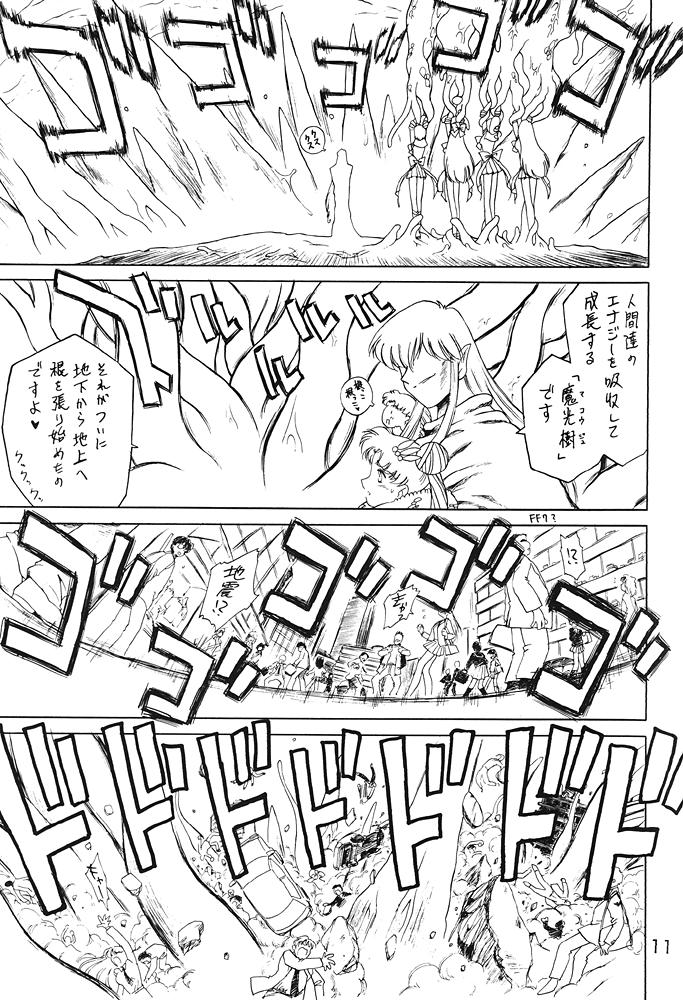 Submission Sailor Stars Junbigou page 10 full