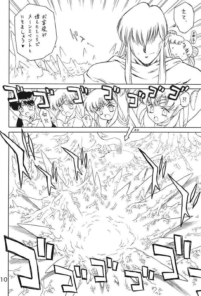 Submission Sailor Stars Junbigou page 9 full