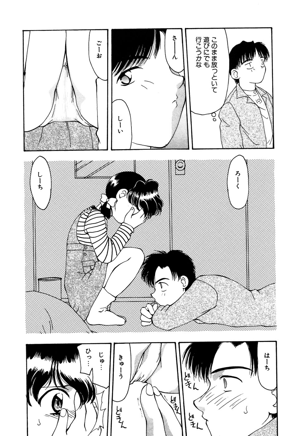 Little Pierce Vol. 11 page 10 full