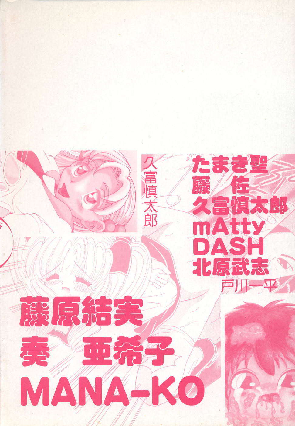 Little Pierce Vol. 11 page 4 full