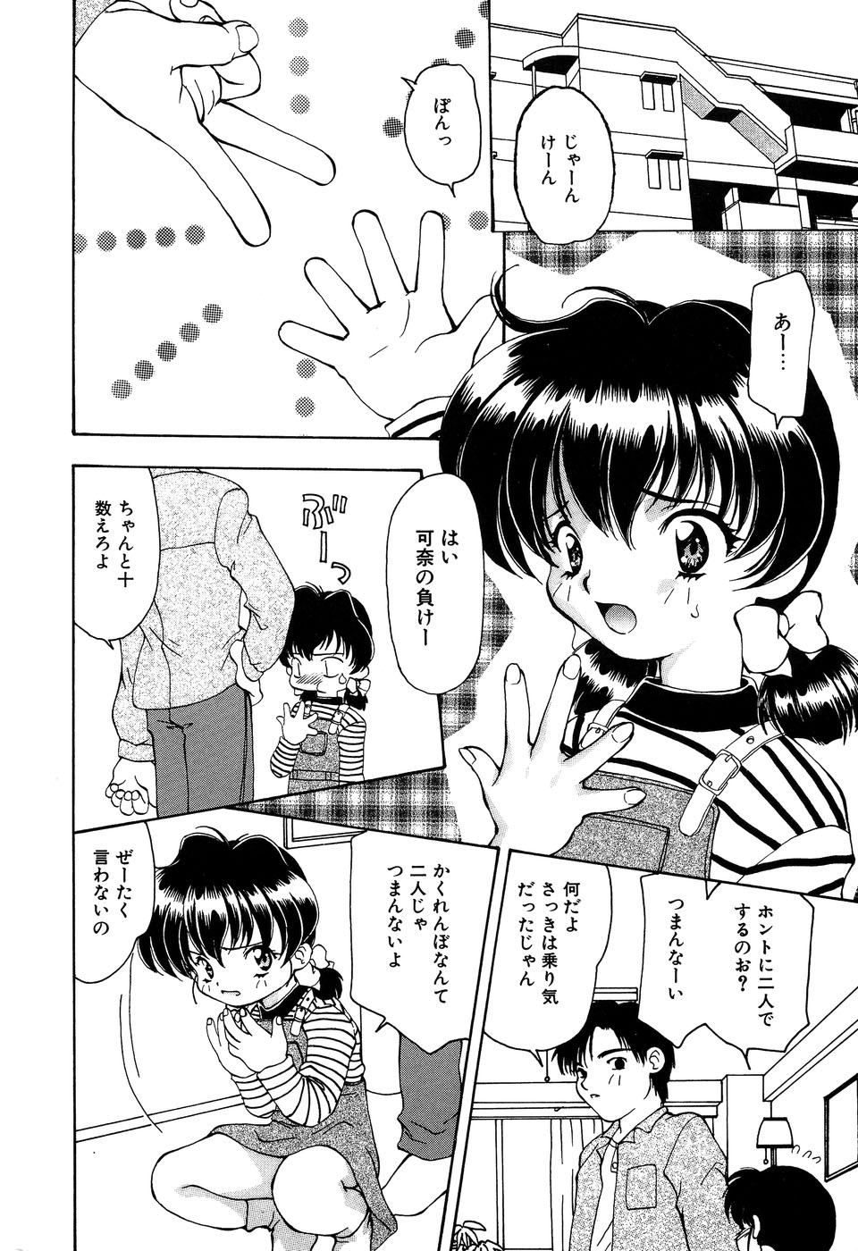 Little Pierce Vol. 11 page 8 full