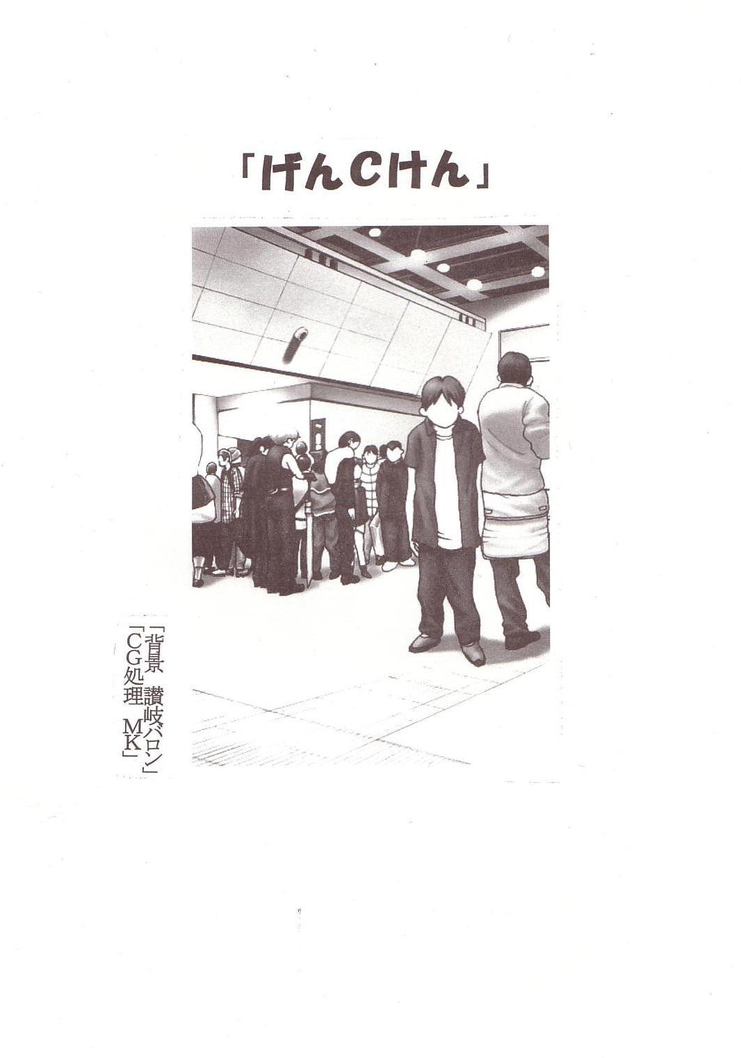 GenCKen 2 page 2 full