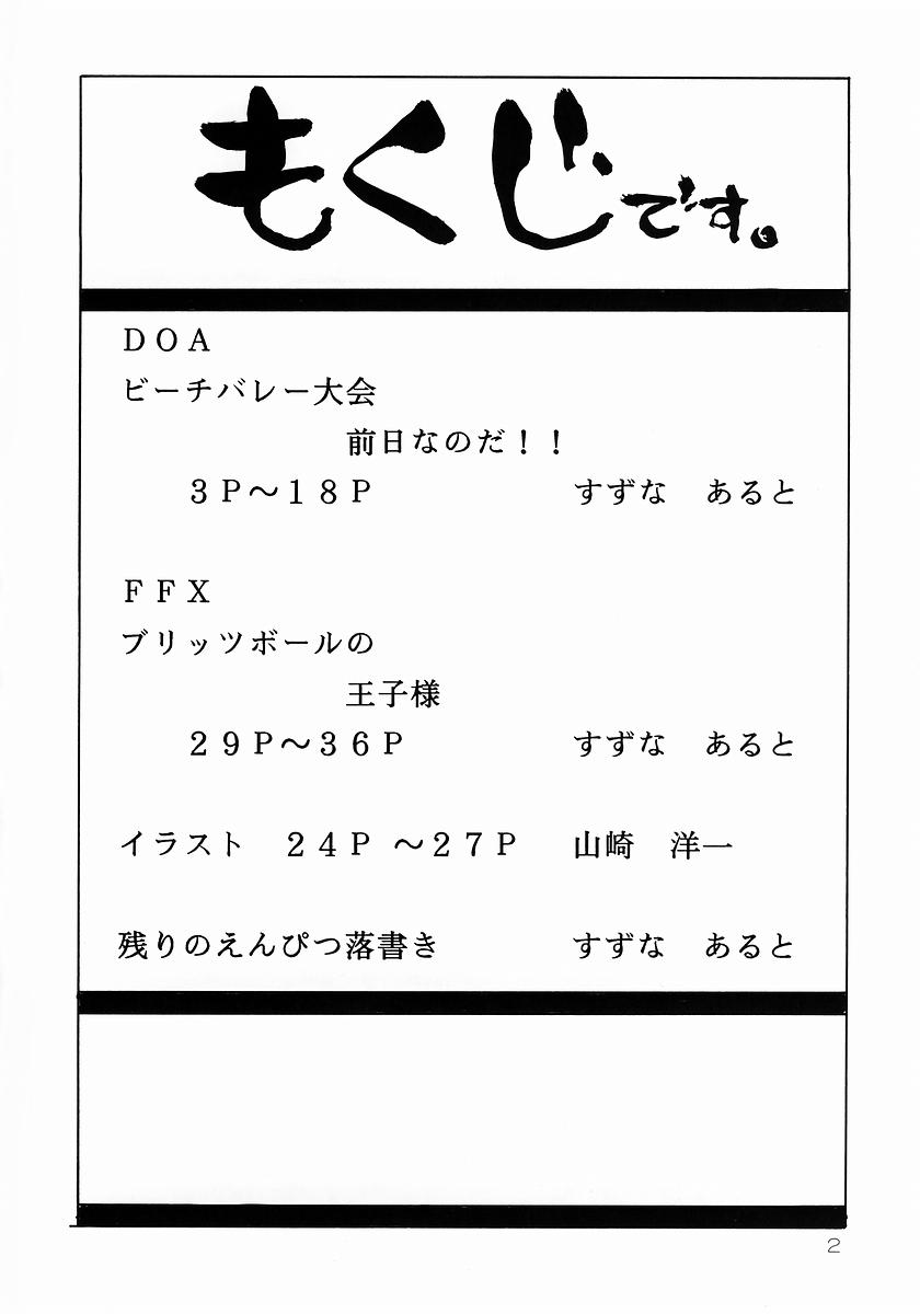 Mikicy Vol. 1 page 3 full